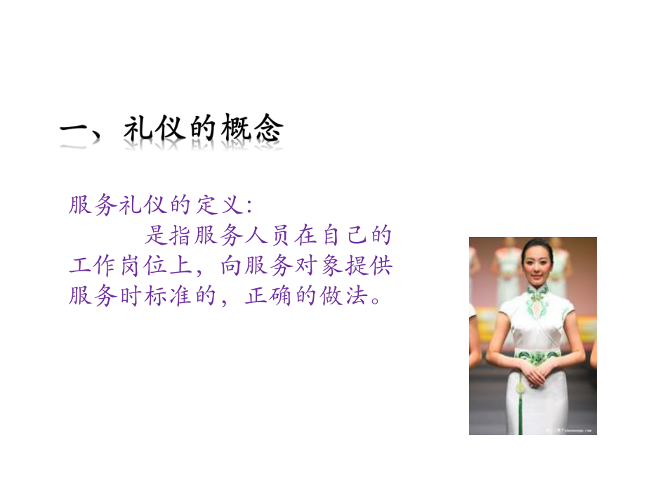 優化服務體驗，賦能品牌價值 連鎖門店員工服務禮儀與會議展覽專項培訓體系構建